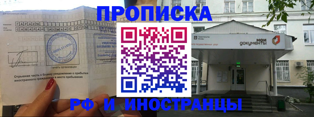 пропишу в квартире в Кизилюрте