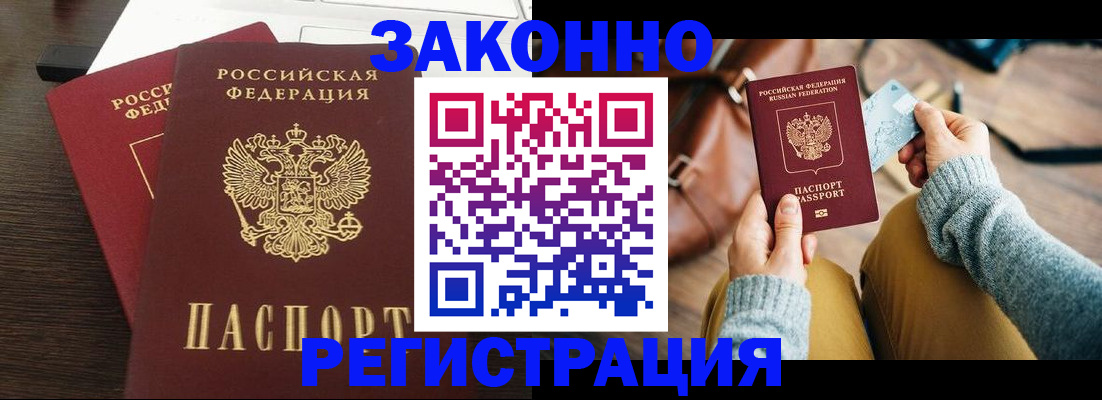 прописка для школы в Кизилюрте