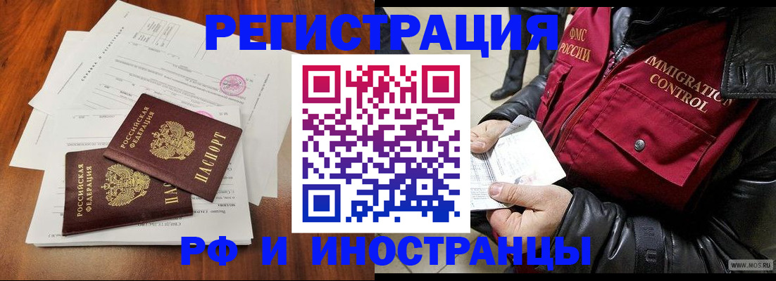 прописка иностранных граждан в Кизилюрте