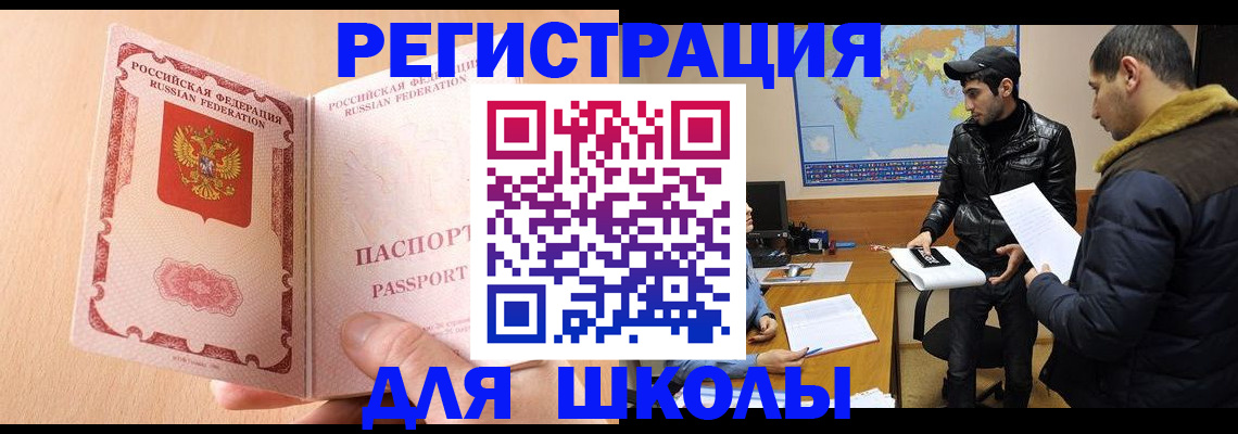 временная регистрация адрес в Кизилюрте