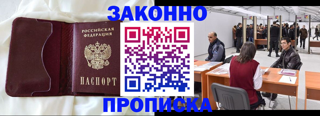 прописка для военкомата в Кизилюрте
